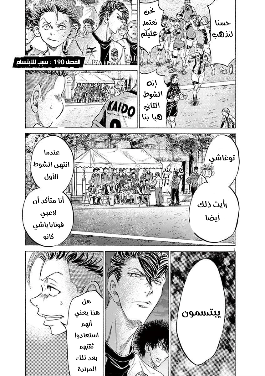 Read Ao Ashi AR Manga Online