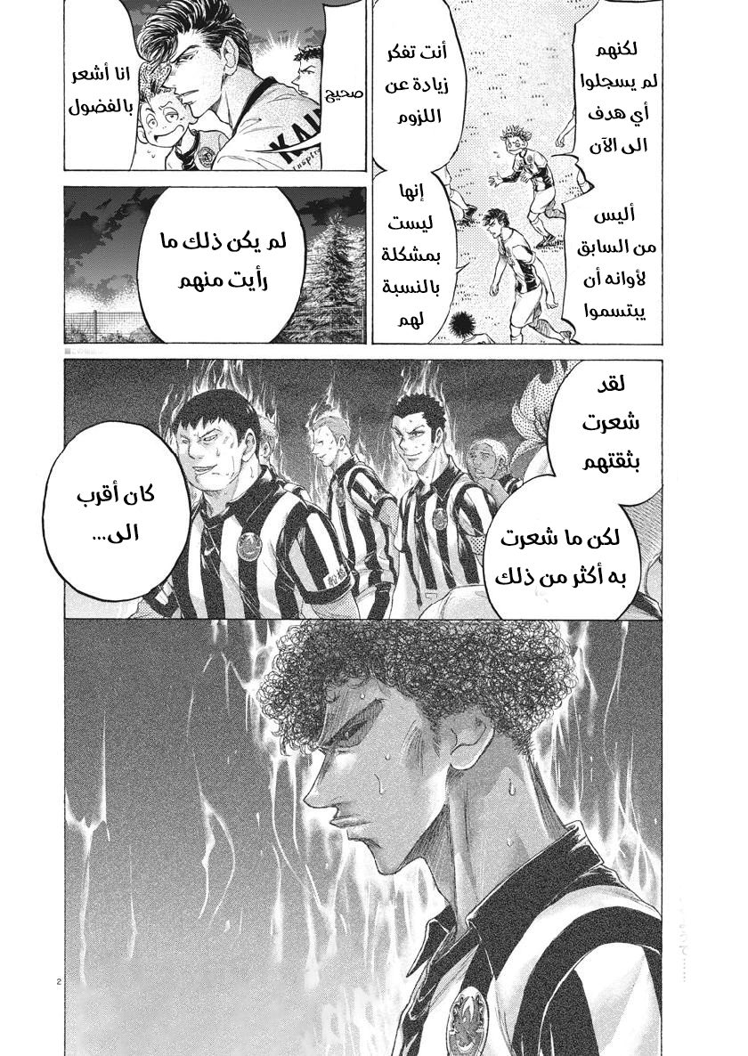 Read Ao Ashi AR Manga Online