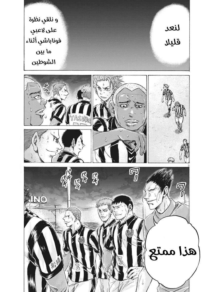 Read Ao Ashi AR Manga Online