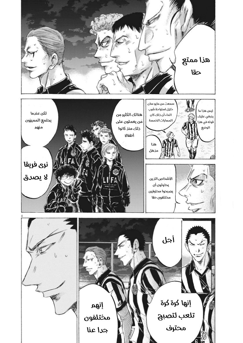 Read Ao Ashi AR Manga Online