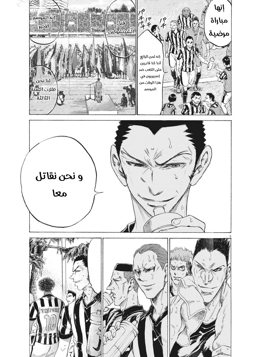 Read Ao Ashi AR Manga Online