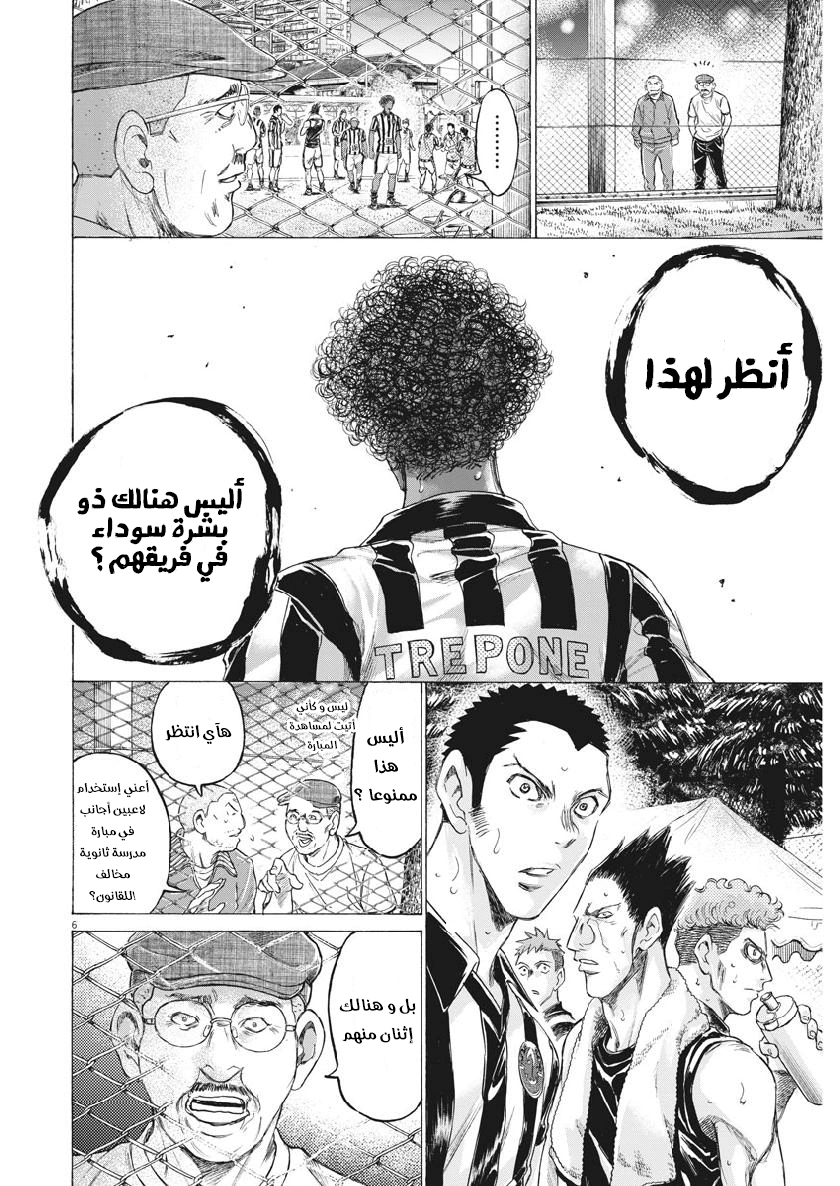 Read Ao Ashi AR Manga Online