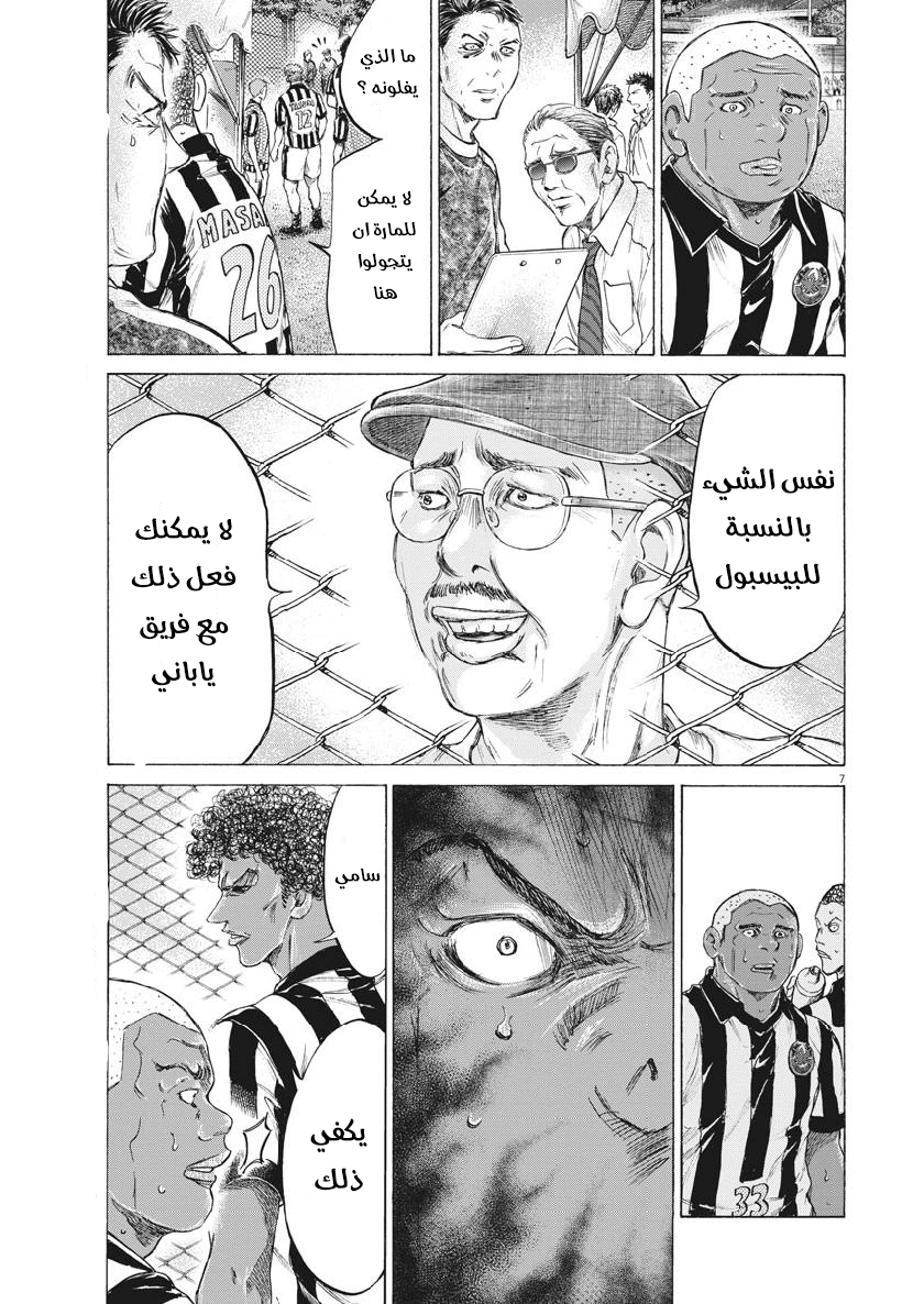 Read Ao Ashi AR Manga Online