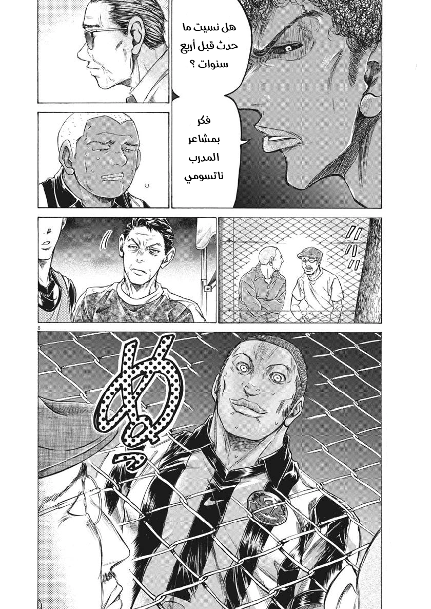 Read Ao Ashi AR Manga Online