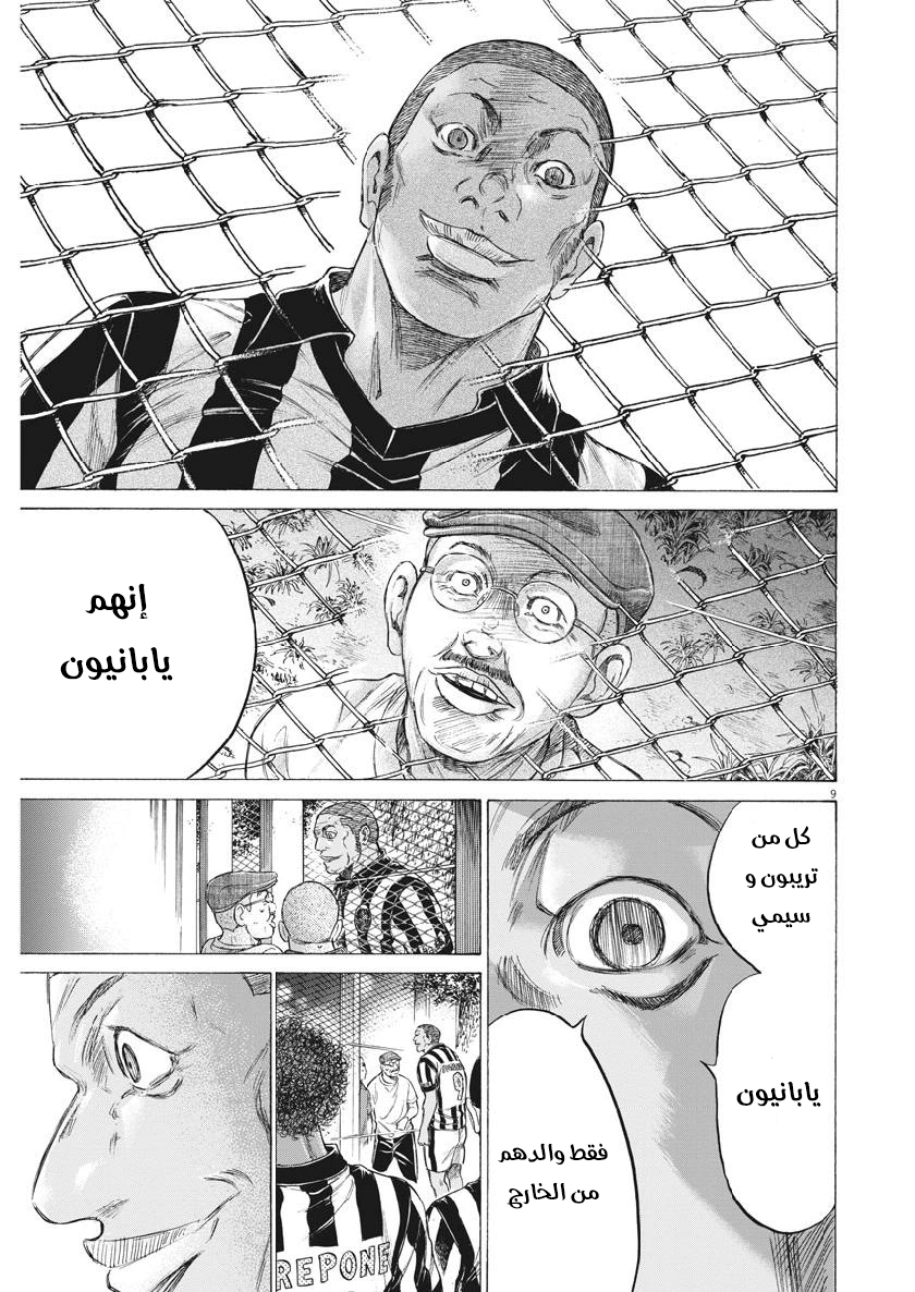 Read Ao Ashi AR Manga Online
