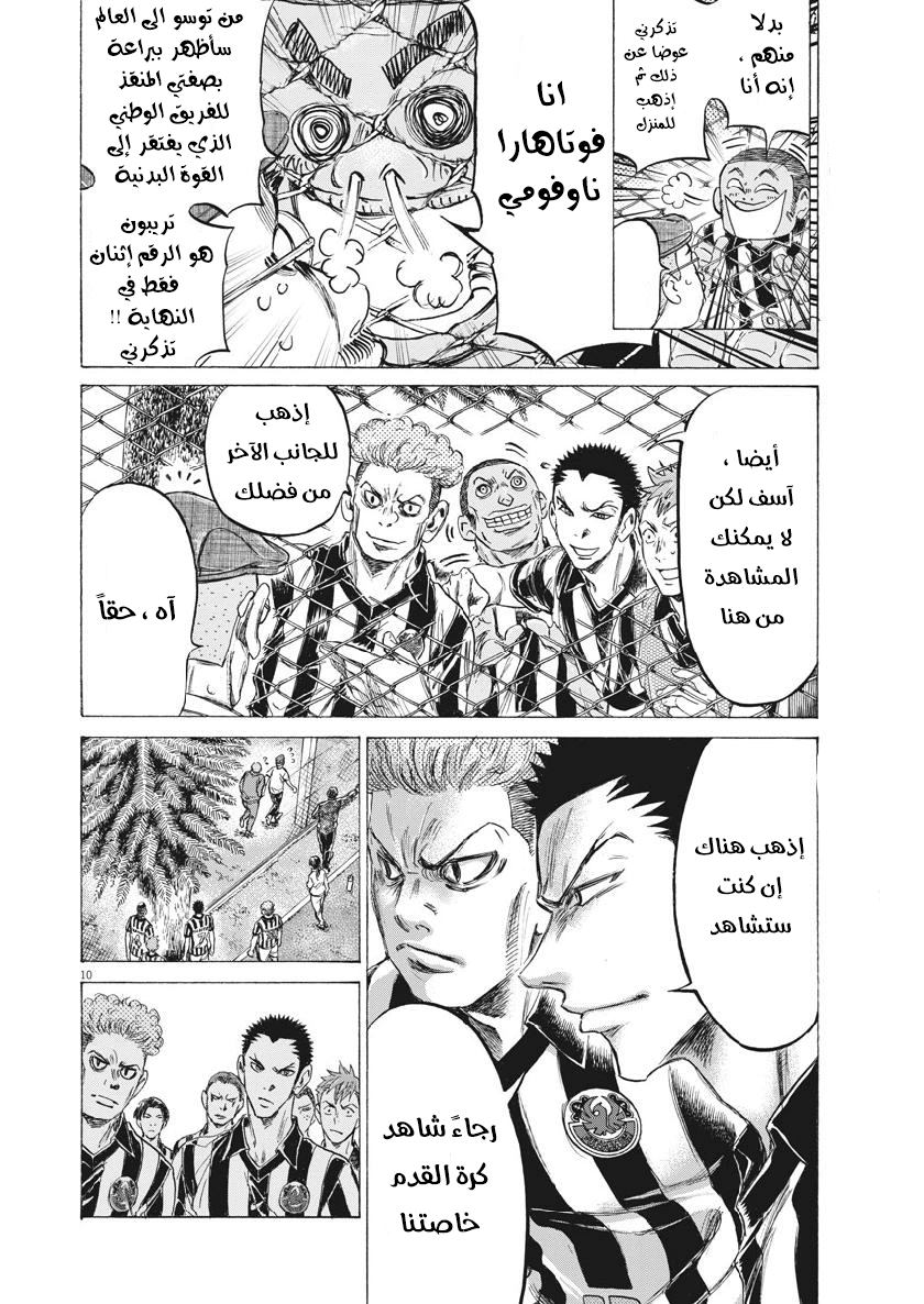 Read Ao Ashi AR Manga Online