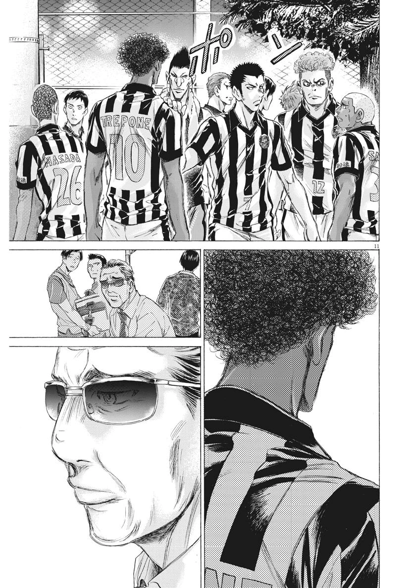 Read Ao Ashi AR Manga Online