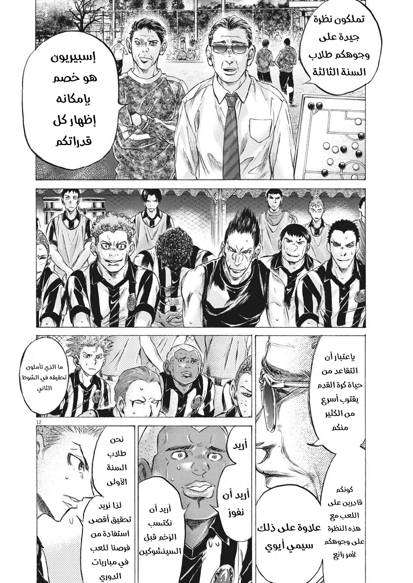 Read Ao Ashi AR Manga Online