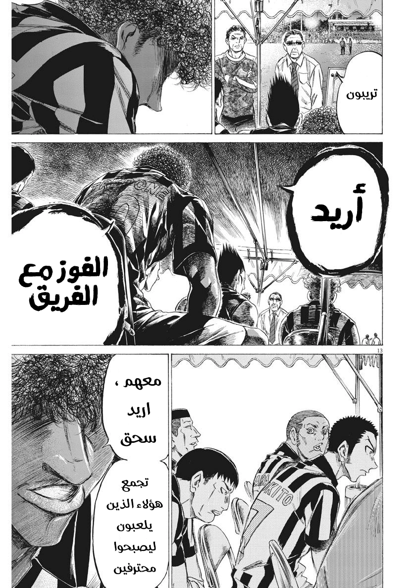 Read Ao Ashi AR Manga Online