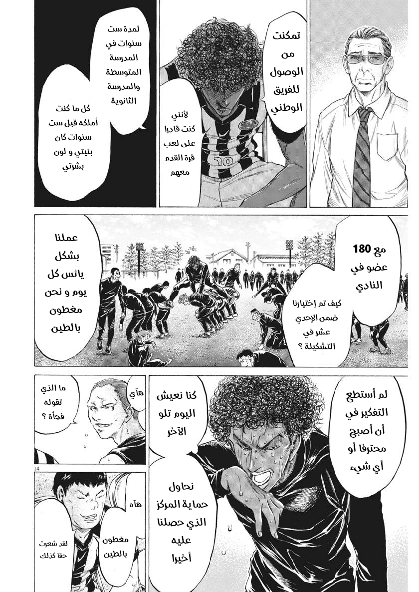 Read Ao Ashi AR Manga Online