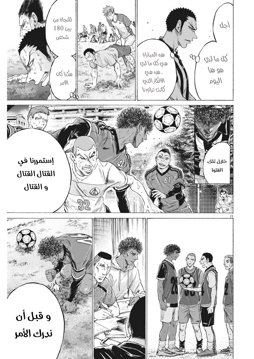 Read Ao Ashi AR Manga Online