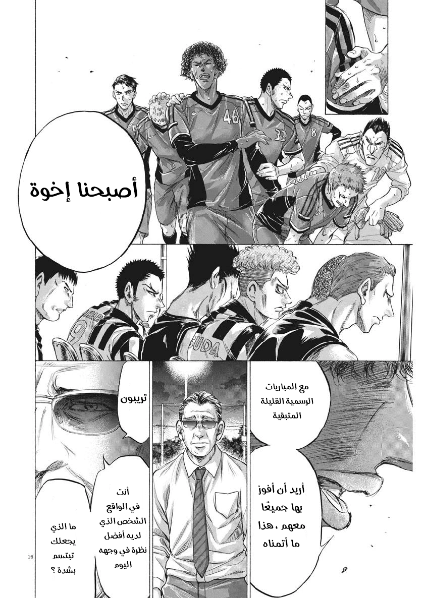 Read Ao Ashi AR Manga Online