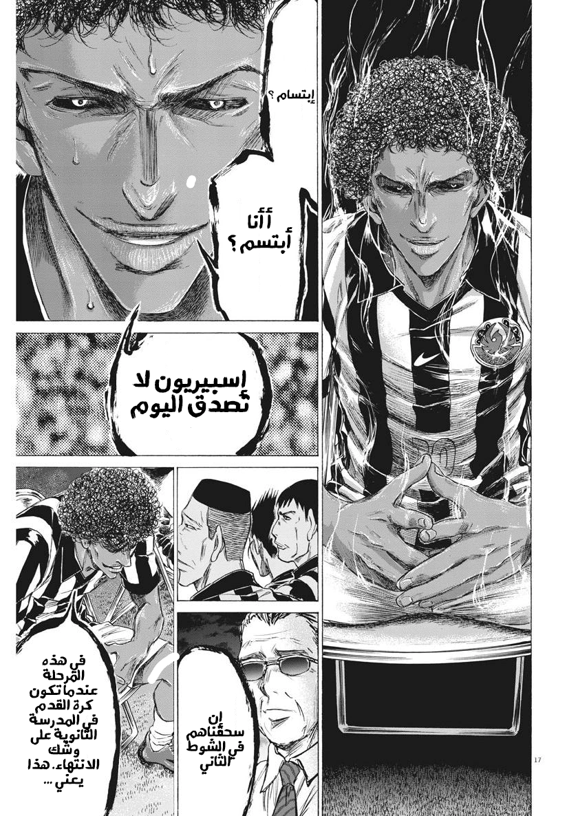 Read Ao Ashi AR Manga Online