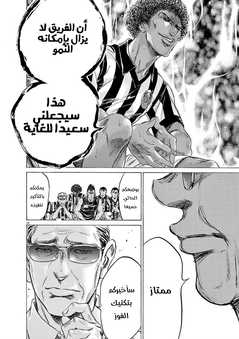 Read Ao Ashi AR Manga Online