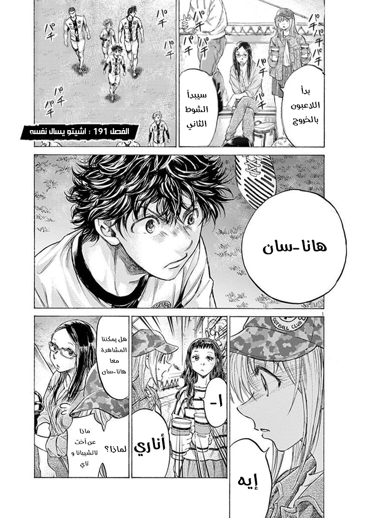 Read Ao Ashi AR Manga Online