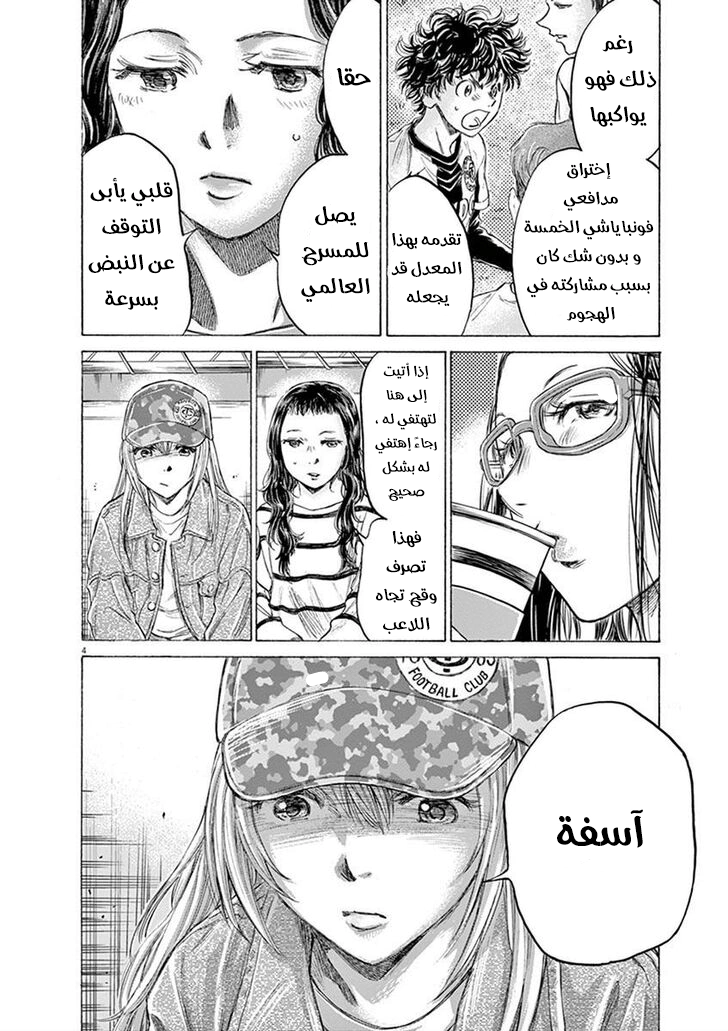 Read Ao Ashi AR Manga Online