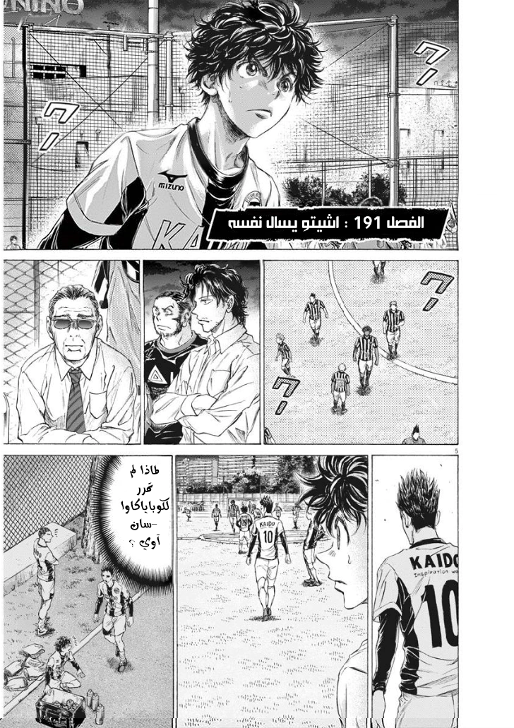 Read Ao Ashi AR Manga Online