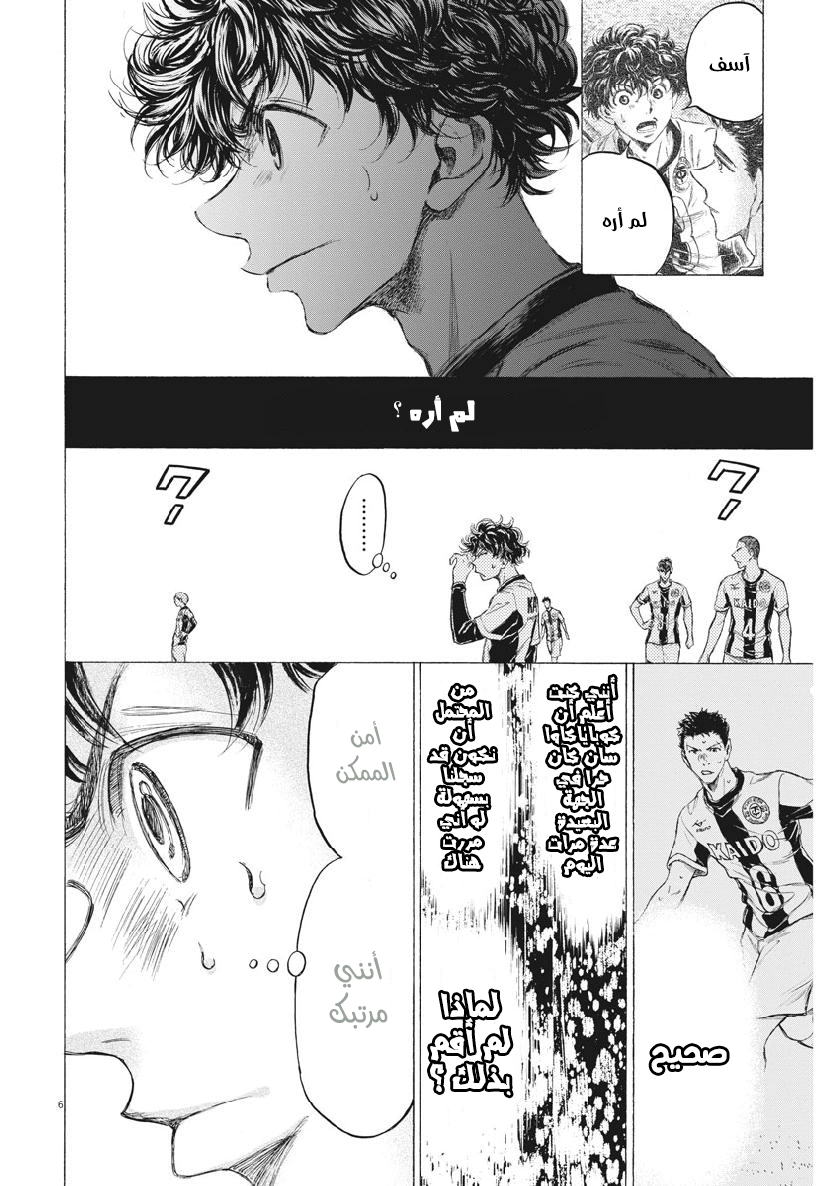 Read Ao Ashi AR Manga Online