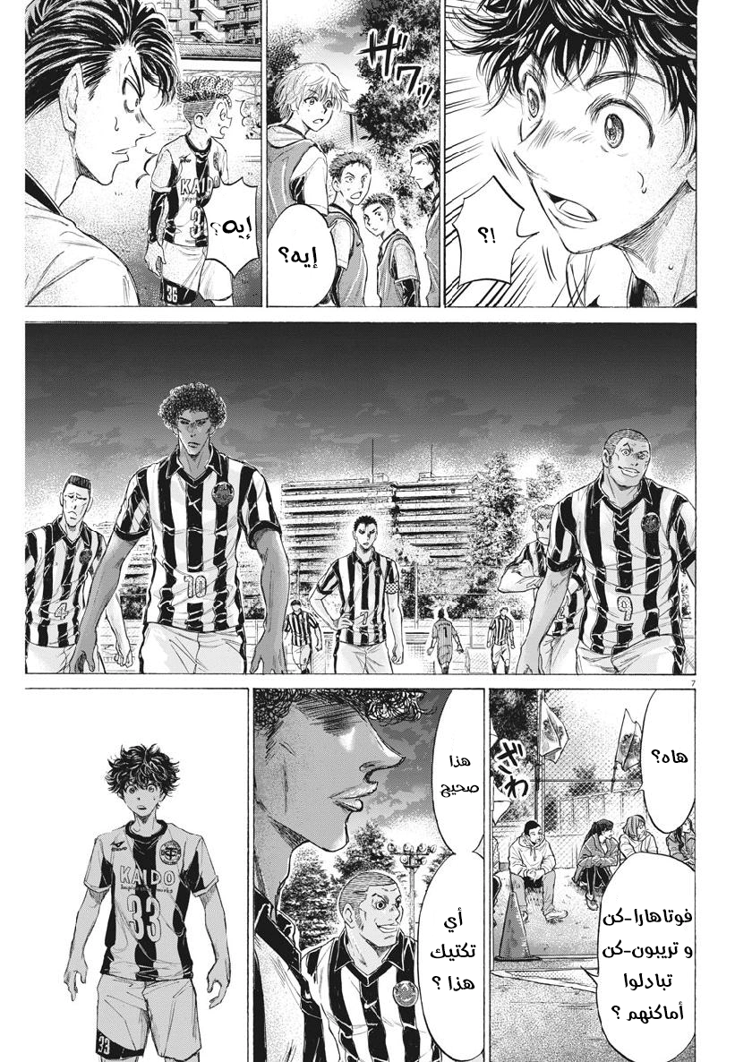 Read Ao Ashi AR Manga Online