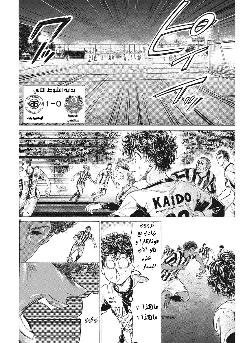 Read Ao Ashi AR Manga Online