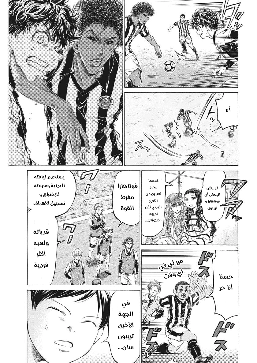 Read Ao Ashi AR Manga Online
