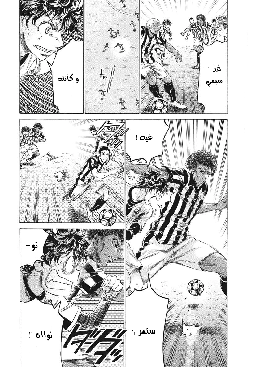 Read Ao Ashi AR Manga Online