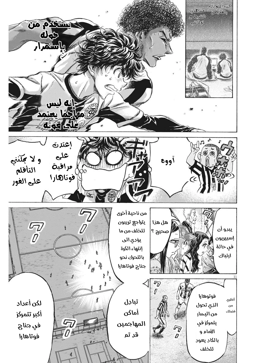 Read Ao Ashi AR Manga Online