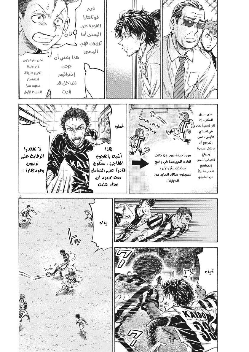 Read Ao Ashi AR Manga Online