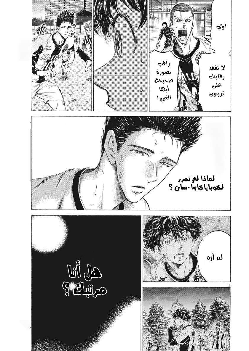 Read Ao Ashi AR Manga Online