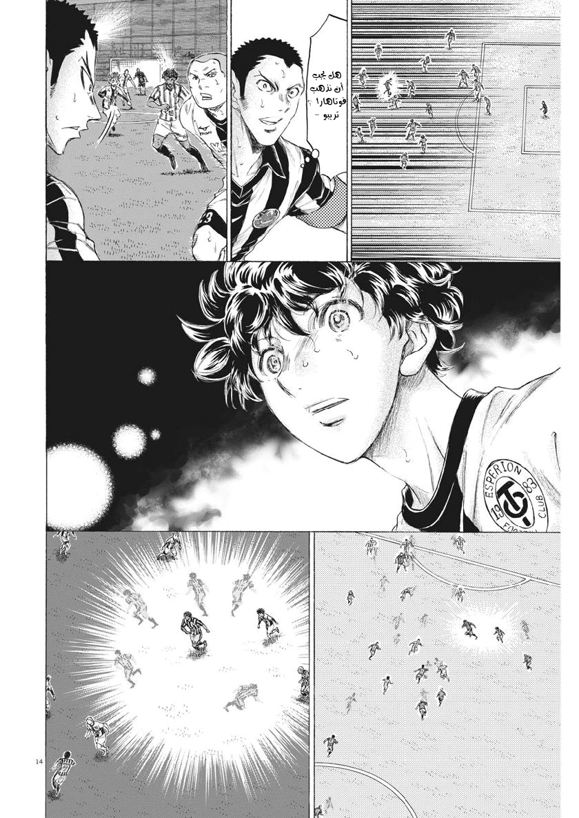 Read Ao Ashi AR Manga Online
