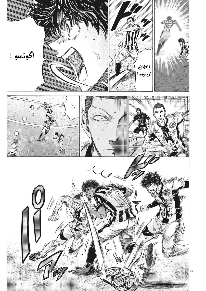 Read Ao Ashi AR Manga Online