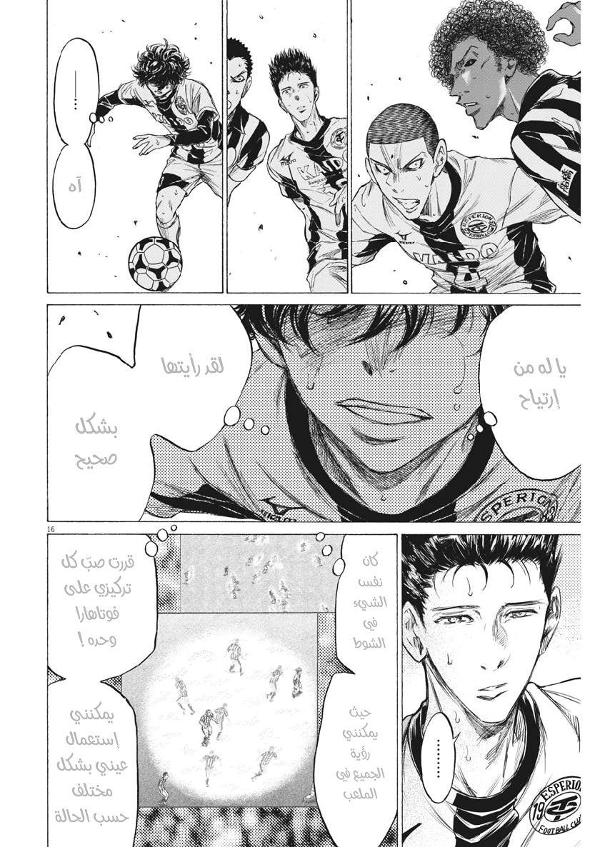 Read Ao Ashi AR Manga Online