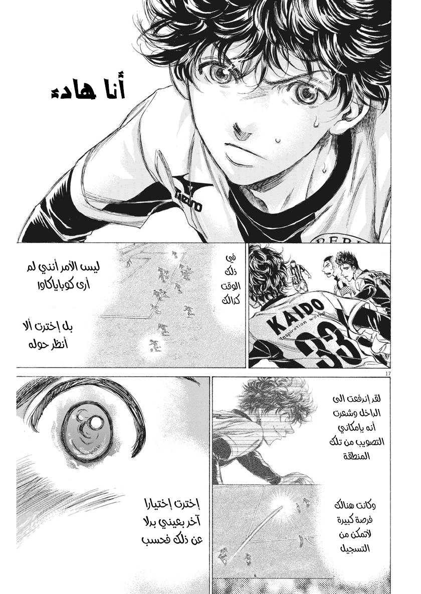 Read Ao Ashi AR Manga Online