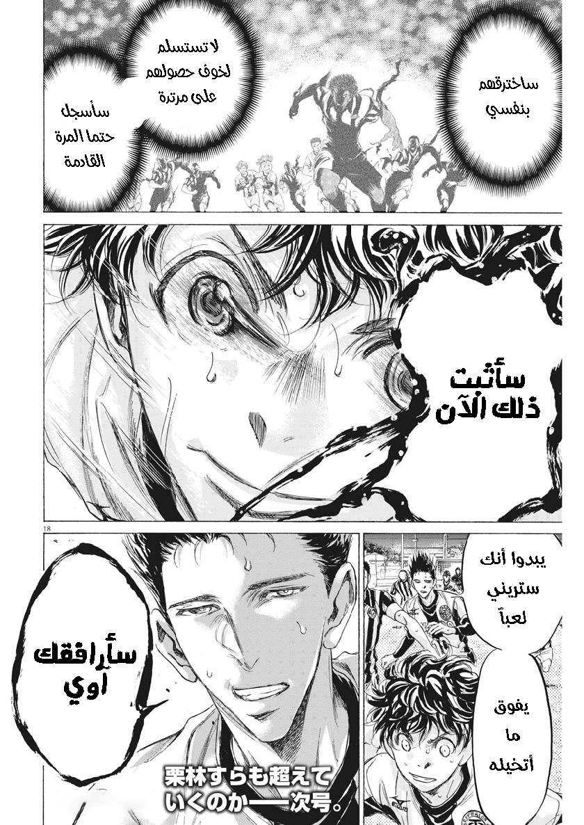 Read Ao Ashi AR Manga Online