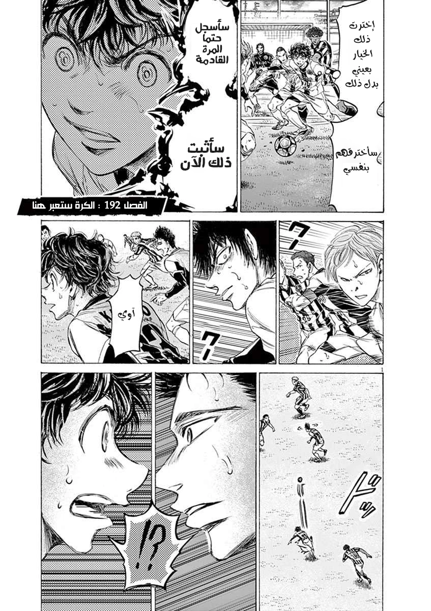 Read Ao Ashi AR Manga Online