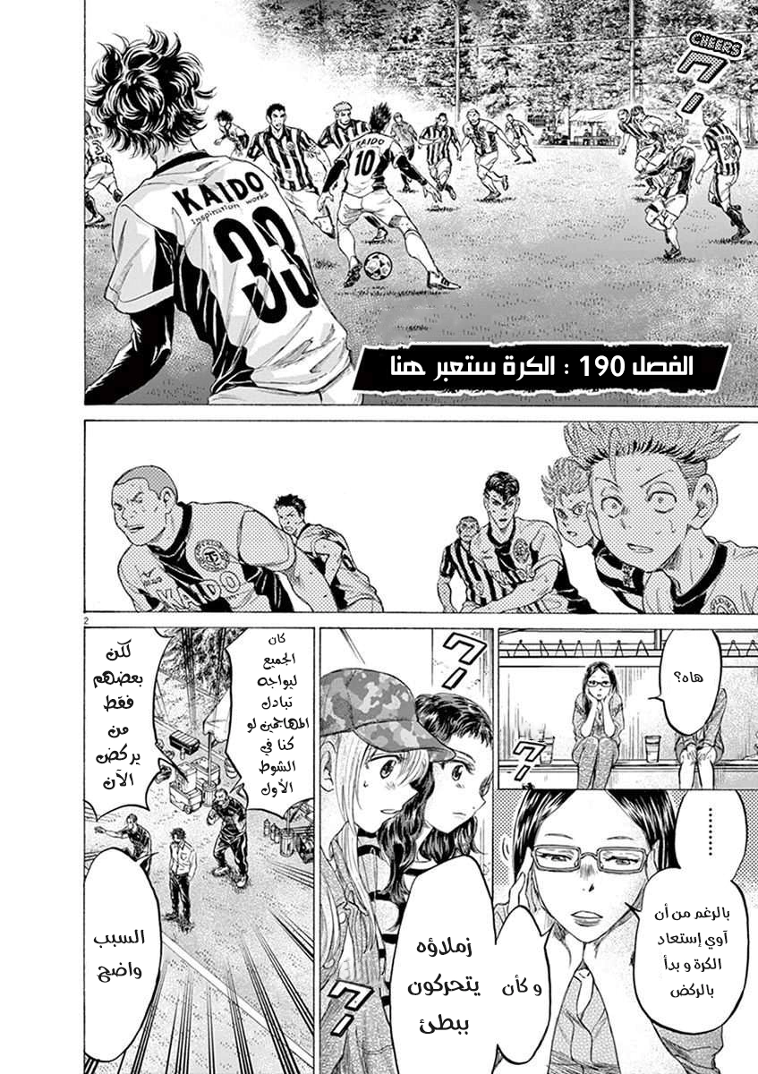Read Ao Ashi AR Manga Online