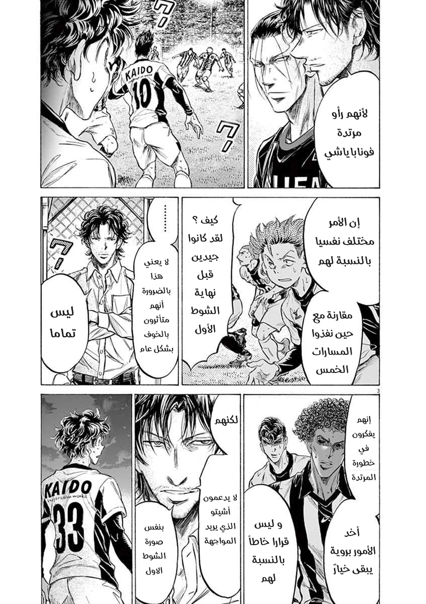 Read Ao Ashi AR Manga Online