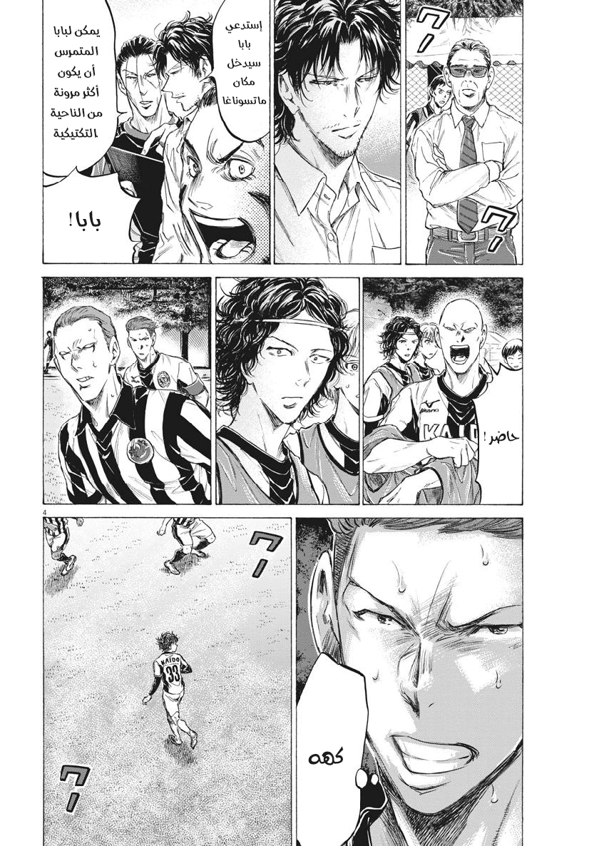 Read Ao Ashi AR Manga Online