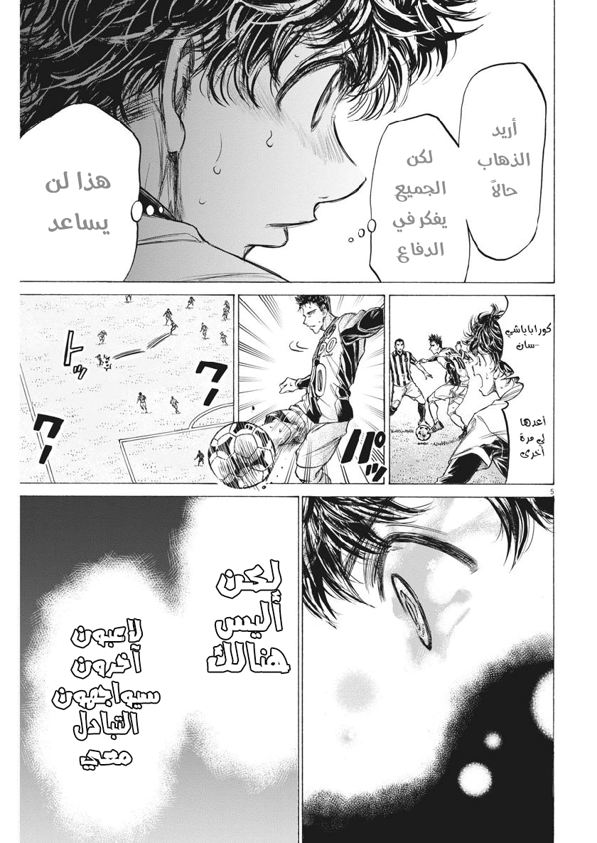 Read Ao Ashi AR Manga Online