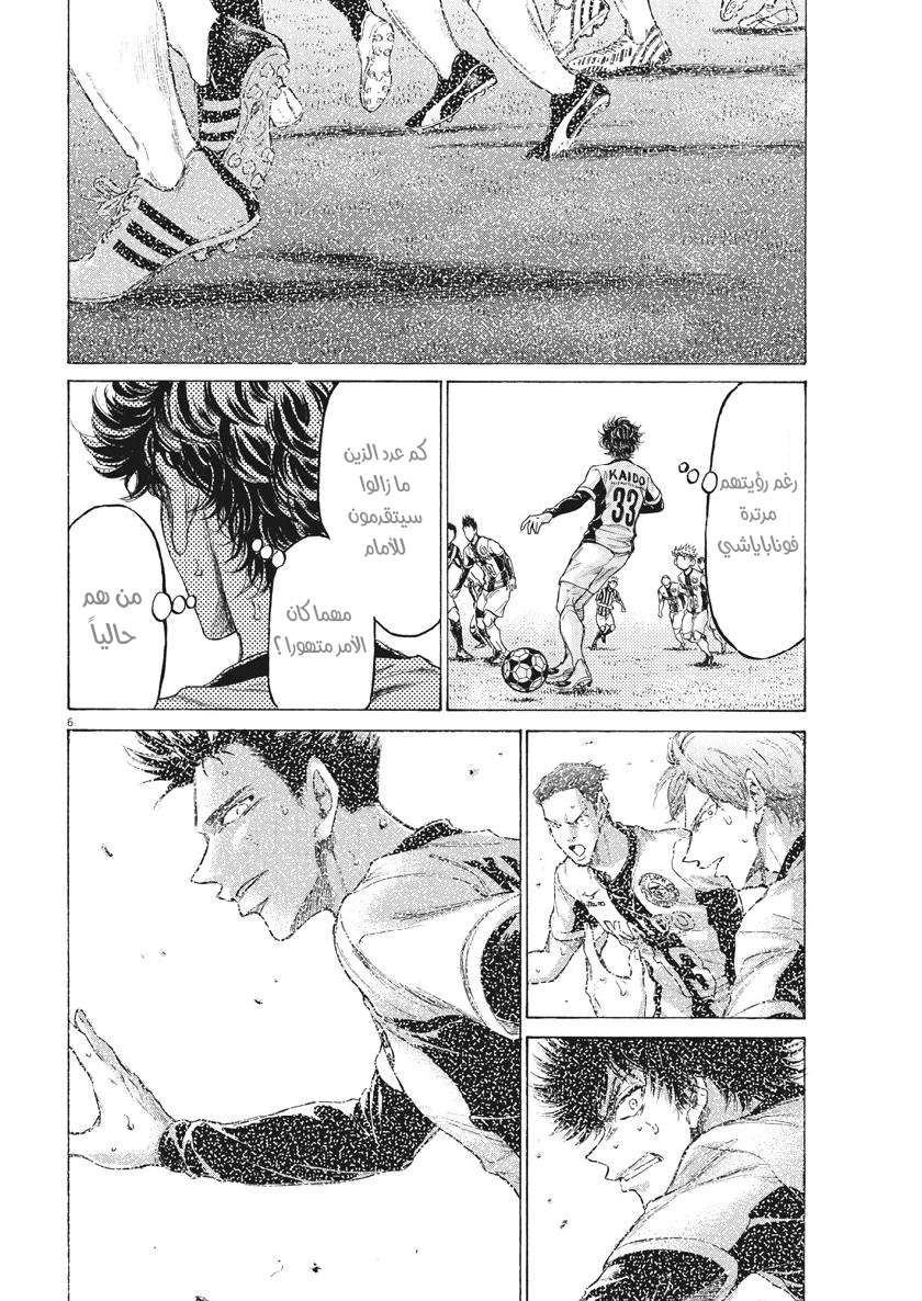 Read Ao Ashi AR Manga Online