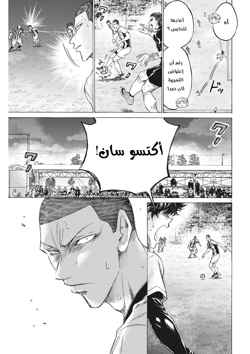 Read Ao Ashi AR Manga Online