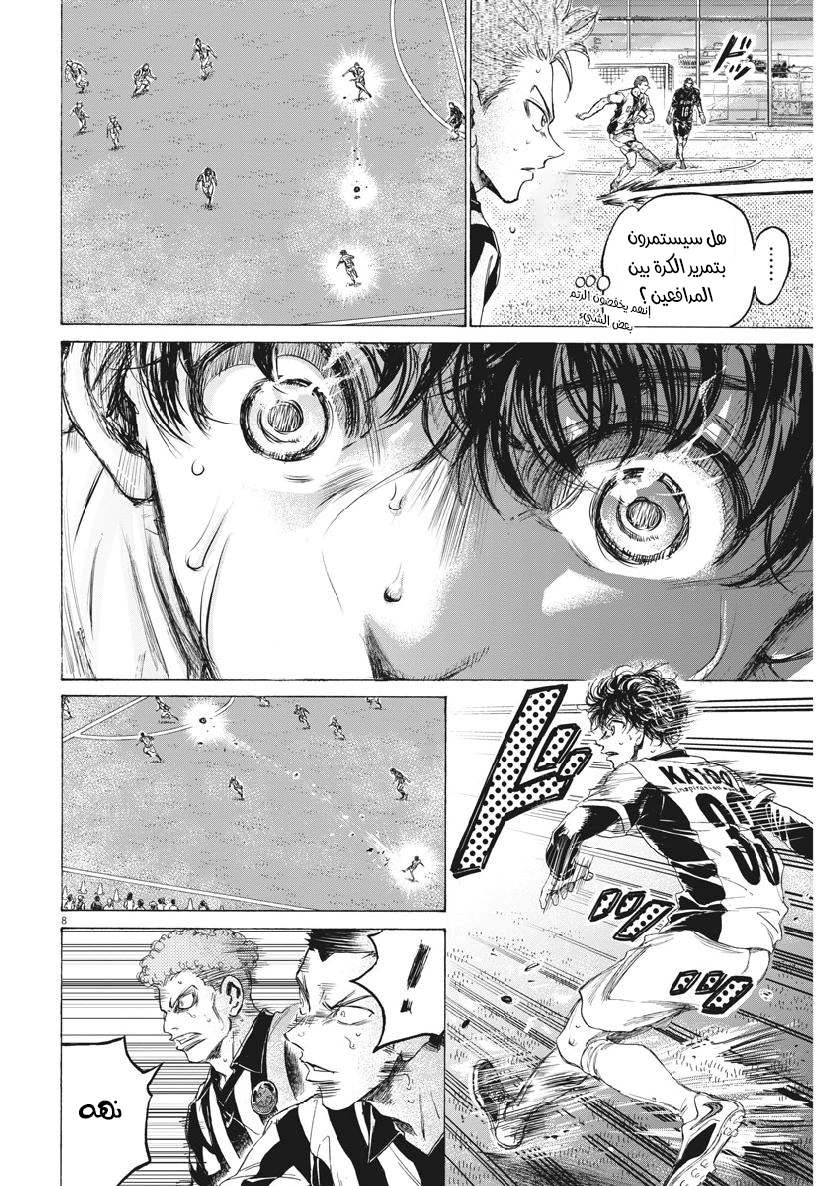 Read Ao Ashi AR Manga Online