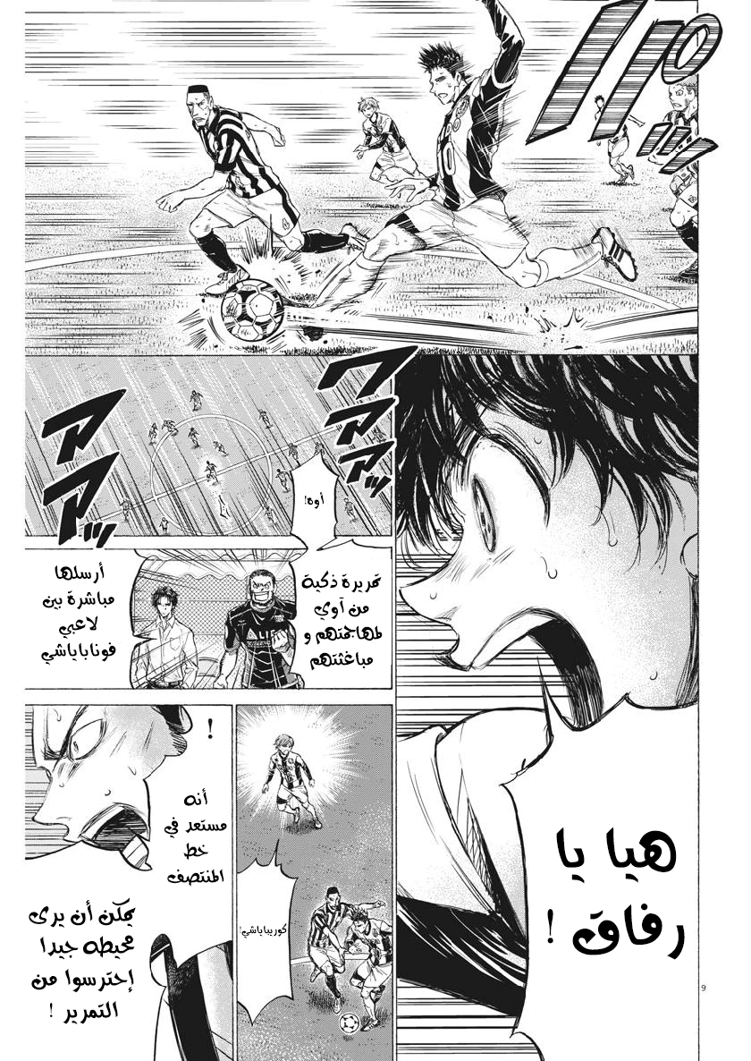 Read Ao Ashi AR Manga Online