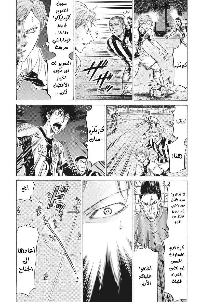 Read Ao Ashi AR Manga Online
