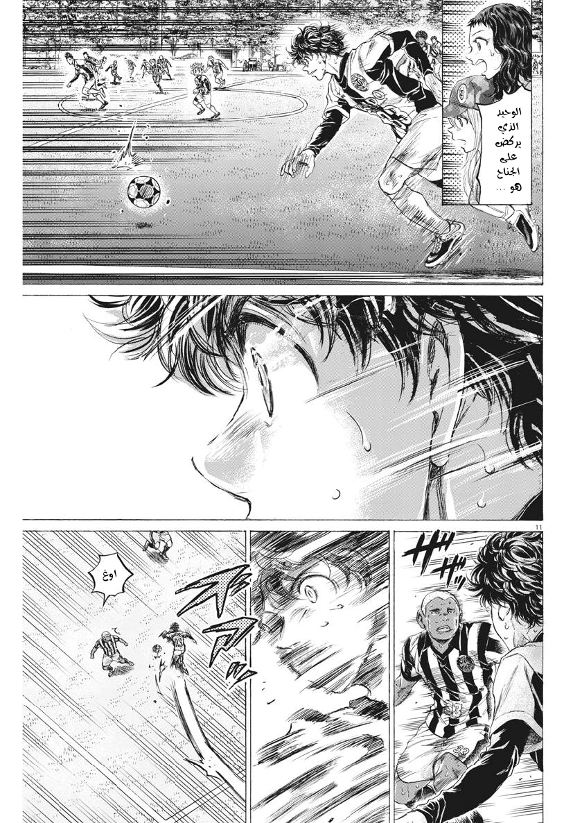 Read Ao Ashi AR Manga Online