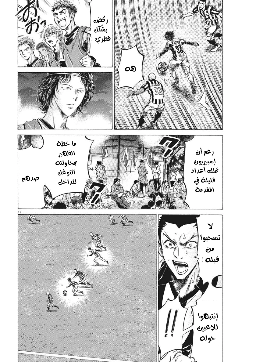 Read Ao Ashi AR Manga Online
