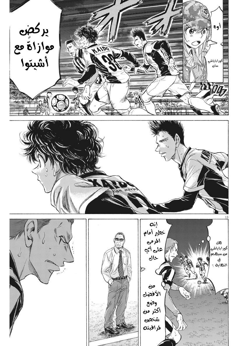 Read Ao Ashi AR Manga Online