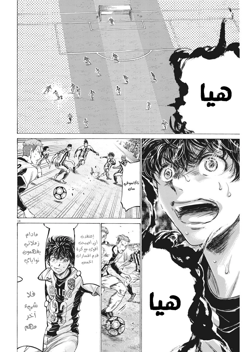 Read Ao Ashi AR Manga Online