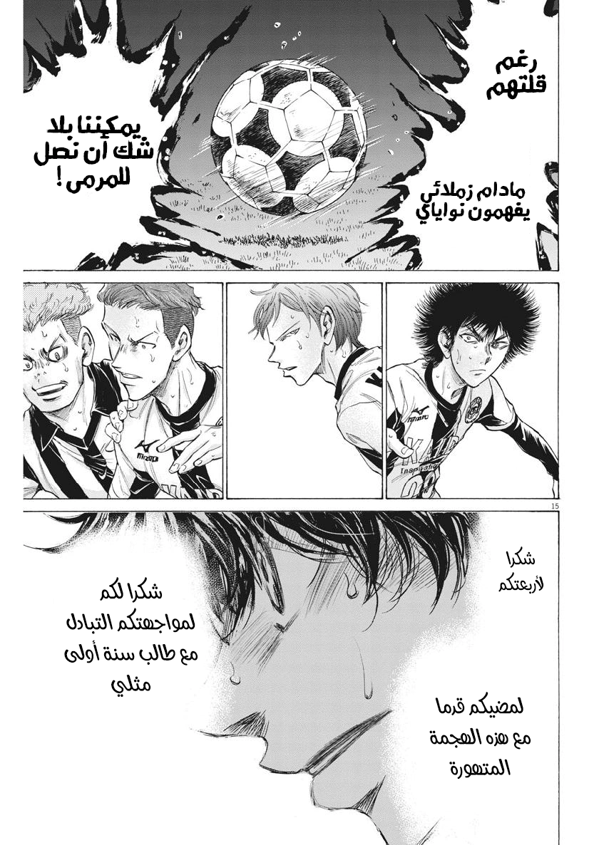 Read Ao Ashi AR Manga Online