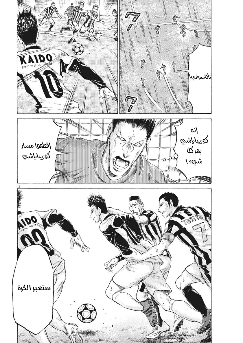Read Ao Ashi AR Manga Online
